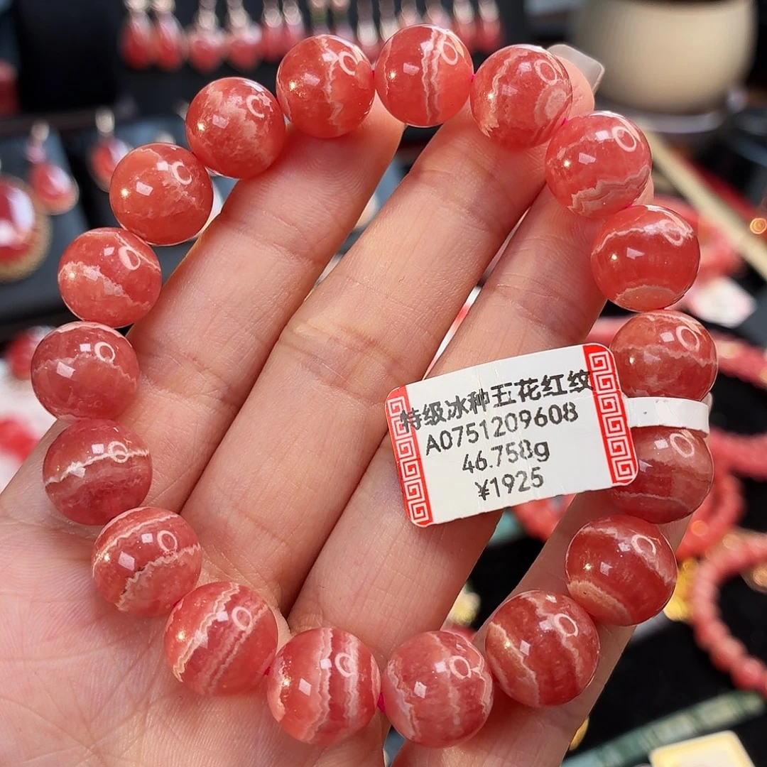 菱锰矿（红纹石）未镶嵌手串11.2mm46.758g冰五花
