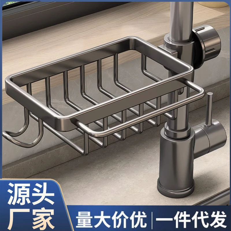 高品质太空铝抹布收纳架镂空水槽沥水厨房一件代发