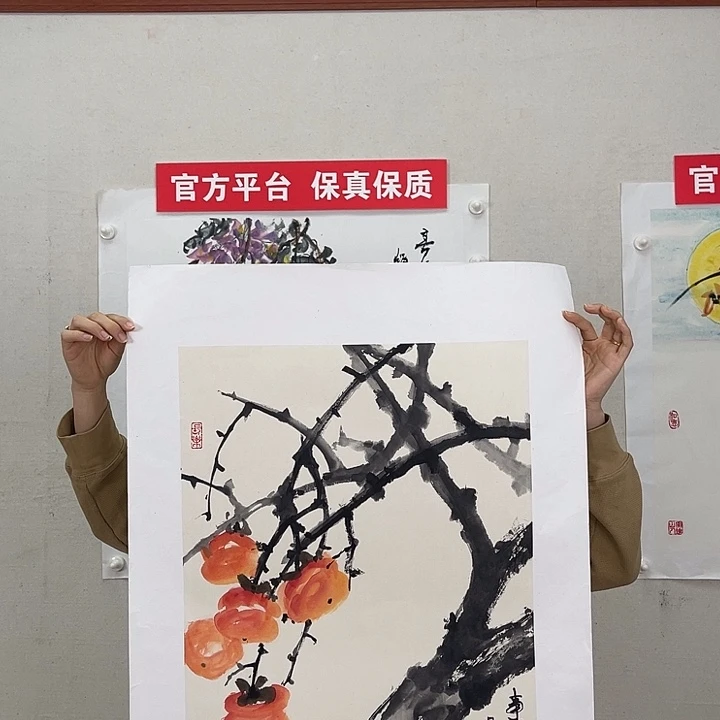 国画官方平台 保真保质