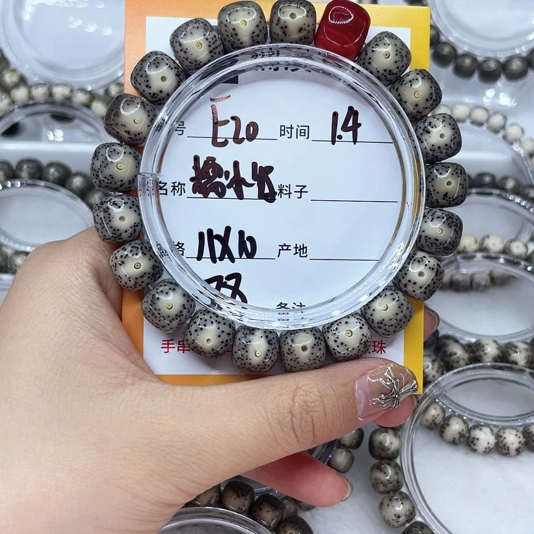 星月菩提手串20糯冰绿