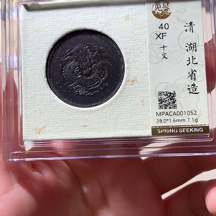 铜觅泉XF40铜板 天羽鑫