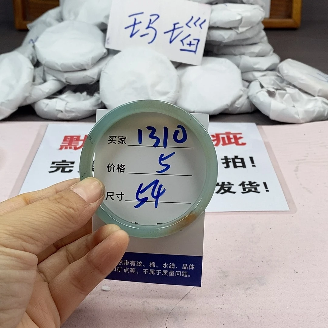 玛瑙/玉髓手镯未镶嵌1310