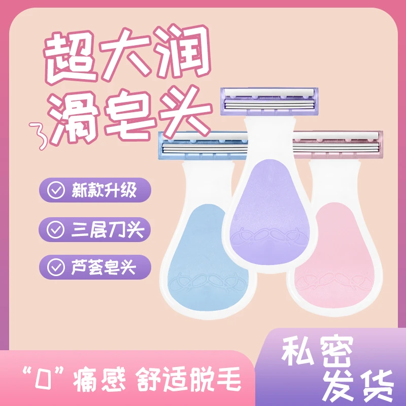 刮毛刀女士专用腋毛脱毛神器腿毛腋下脱毛仪毛女用剃毛刀修剪毛发