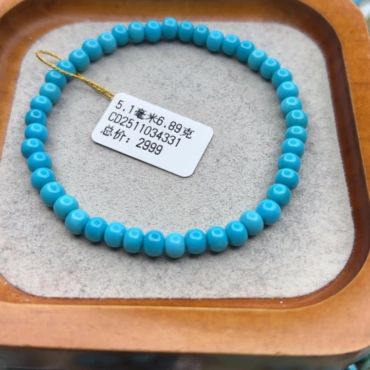 绿松石未镶嵌手链