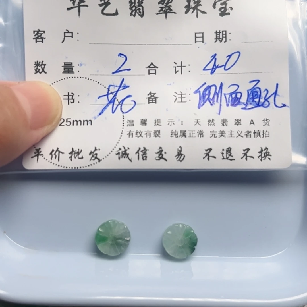 颈饰未镶嵌翡翠天然翡翠