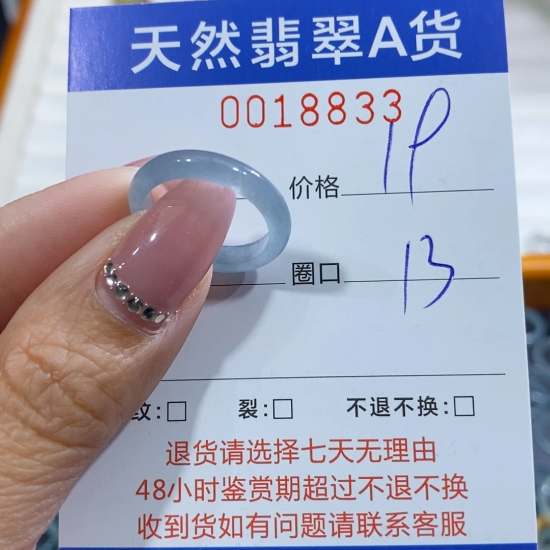 翡翠未镶嵌戒指翡翠