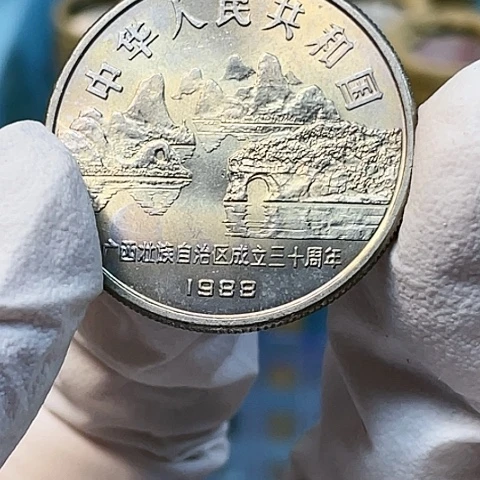 其他普通金属广西彩单枚，，，，，，