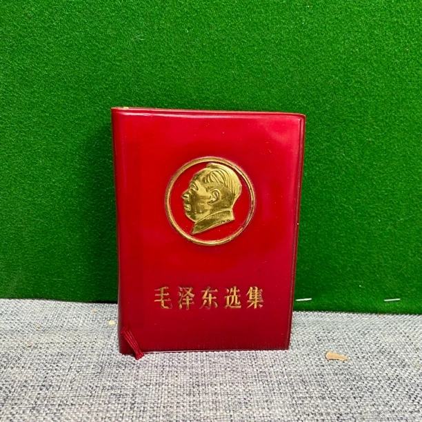 8新  教员选集金圈金头版67军版1201工厂有笔迹印章少量划线64开