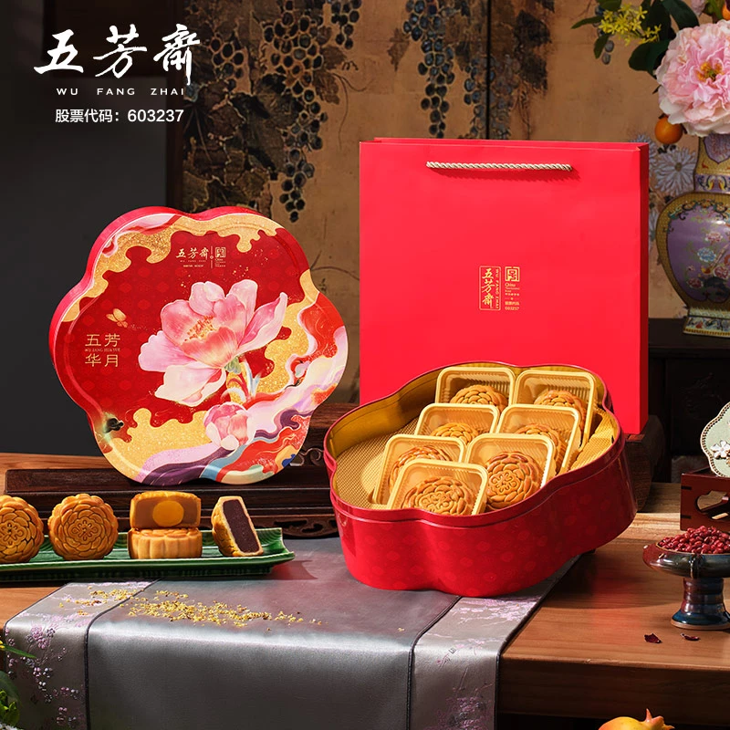 【盛姐团购专场】五芳斋华月低糖广式月饼礼盒7饼4味480克蛋黄莲蓉月