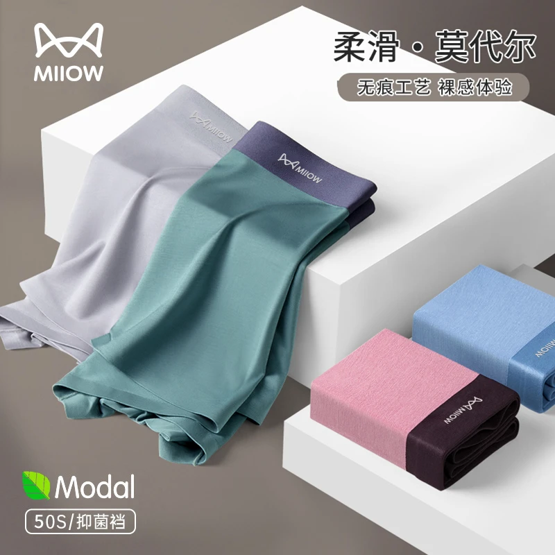 MiiOW/猫人50S莫代尔男士内裤无痕舒适透气平角四角内裤四季5008