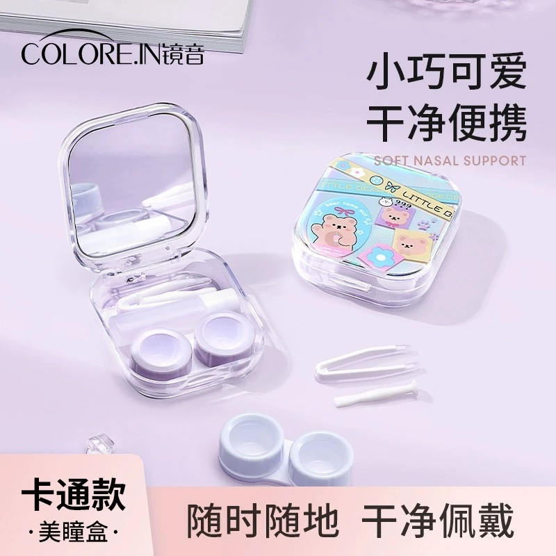 colorein美瞳盒可爱卡通小熊隐形眼镜盒少女心防漏小巧收纳伴侣盒