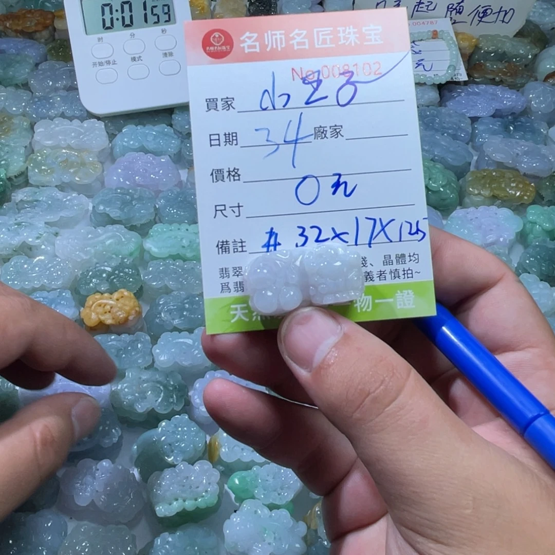*****翡翠未镶嵌颈饰天然