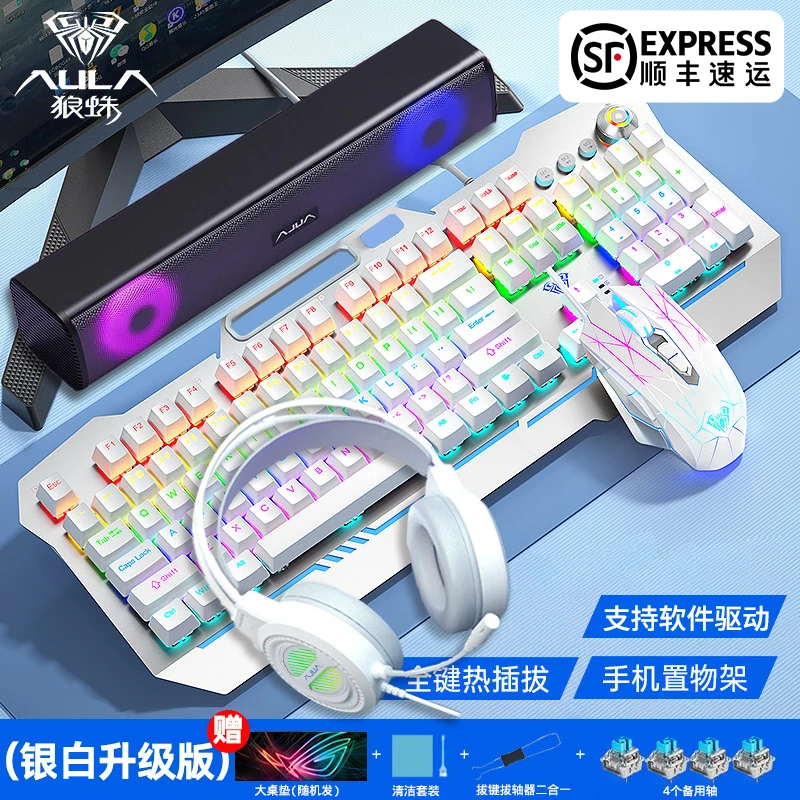 【顺丰】狼蛛收割者机械键盘键盘鼠标套装游戏键盘电脑笔记本办公