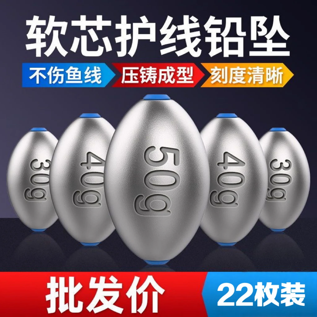 远投塑芯橄榄通心铅坠抛竿海竿钓鱼防挂底不伤线清仓热销橄榄海钓