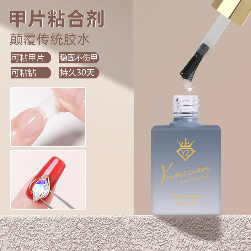 【娜姐专属】新款甲片粘合剂持久牢固穿戴甲贴片胶指甲贴片胶