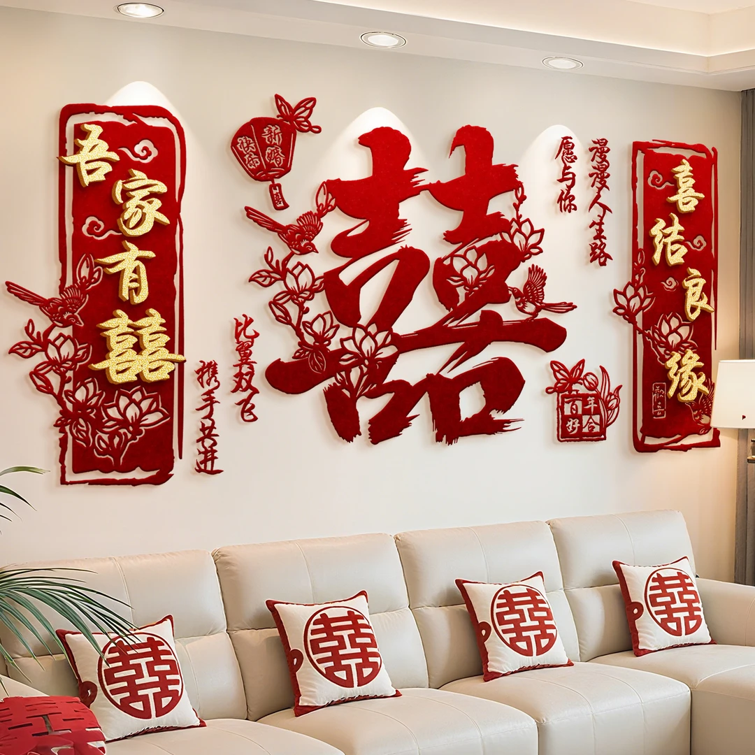 结婚沙发背景墙装饰女方婚房布置套装男方新房主卧室客厅婚庆用品