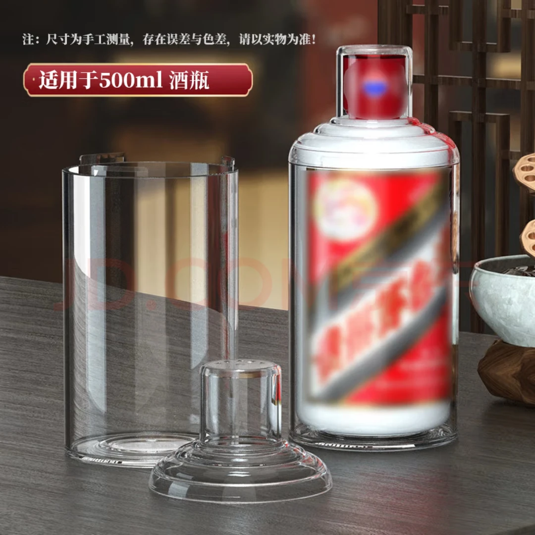 保护套白酒收藏包装盒防挥发跑酒展示保护收纳盒家用