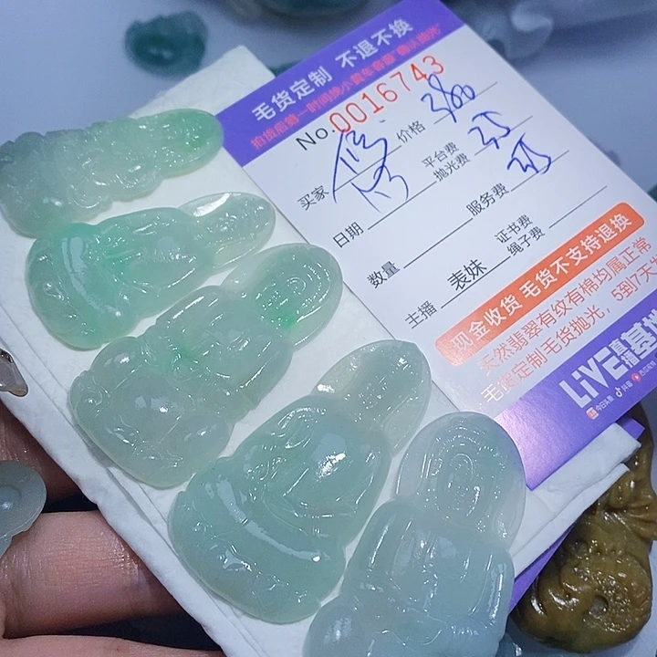 修***性定制翡翠未镶嵌翡翠