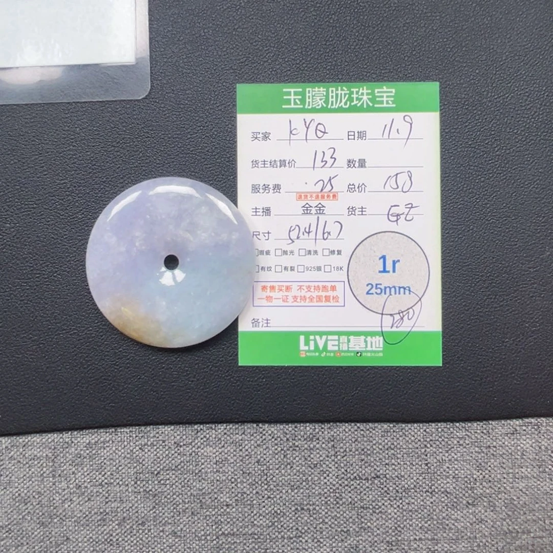 G***Z翡翠未镶嵌颈饰翡翠
