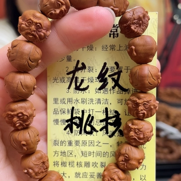 手串/手链橄榄核龙纹桃核