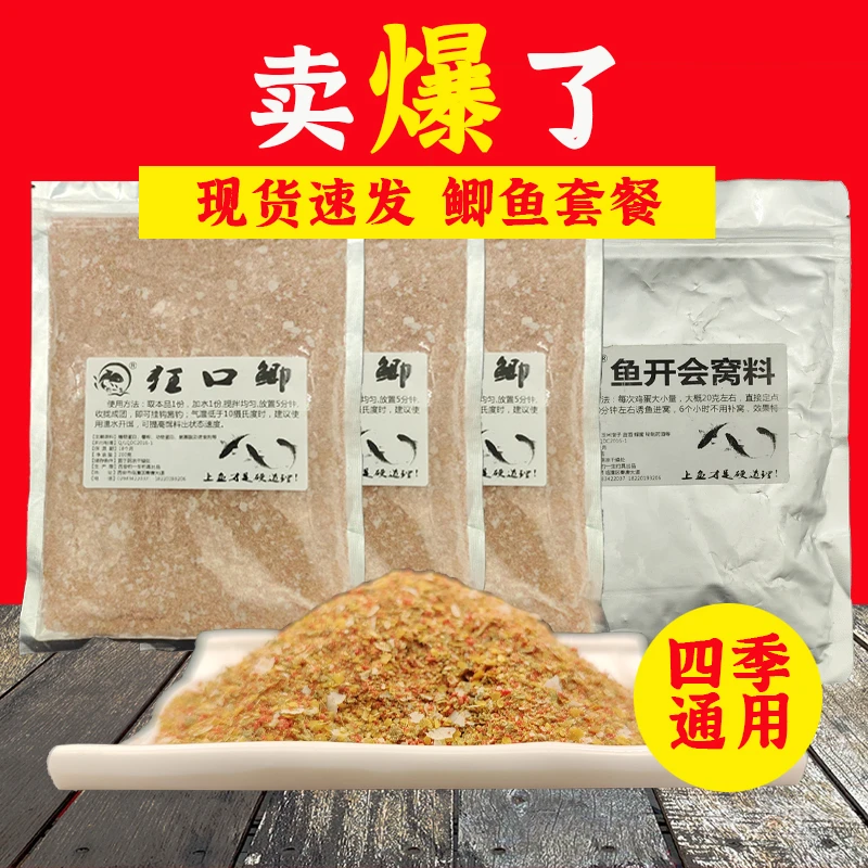 鱼食鲫鱼饵料野钓四季通用诱鱼快江河湖库南北通杀鲫鲤草饵料