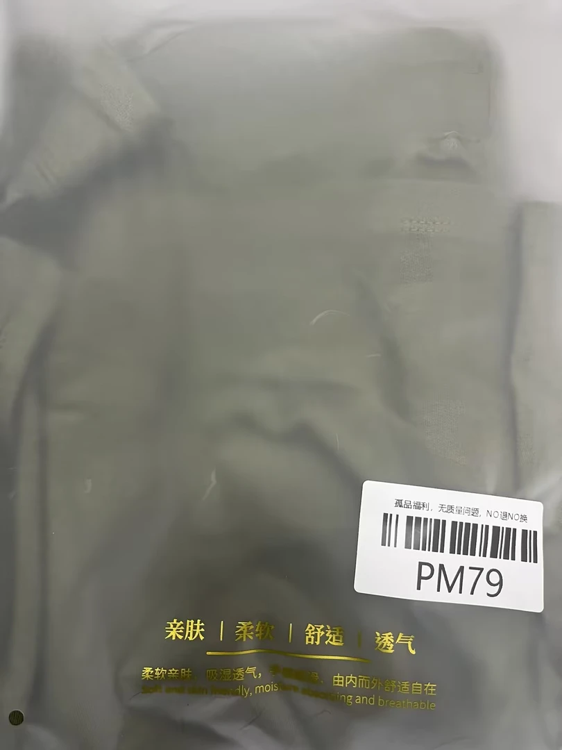 【孤品福利!】直播间专拍 精品短裤捡漏女装-M79