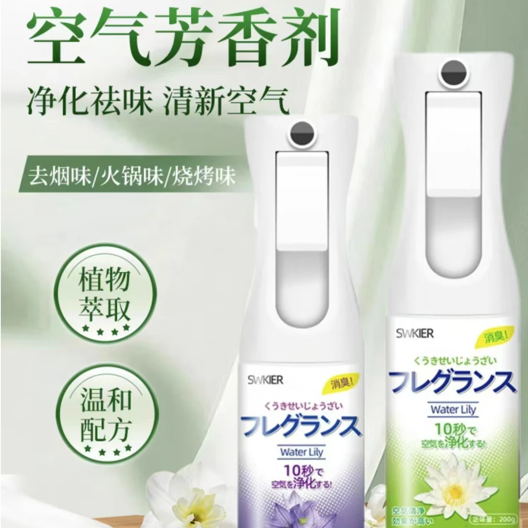 空气清新剂卧室持久留香卫生间厕所除臭空气清香喷雾除异味芳香剂