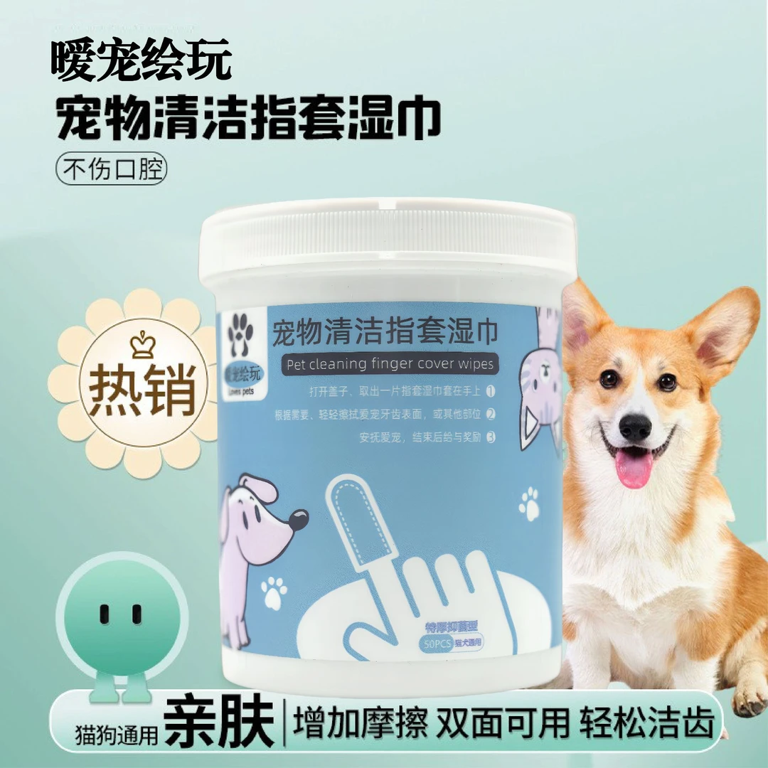 宠物清洁手套狗狗猫咪专用免洗湿巾除臭抑菌清洁用品
