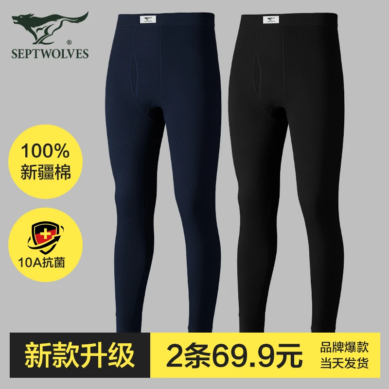 七匹狼男士秋裤男100%纯棉薄款春秋保暖裤抗菌中腰打底裤棉裤线裤