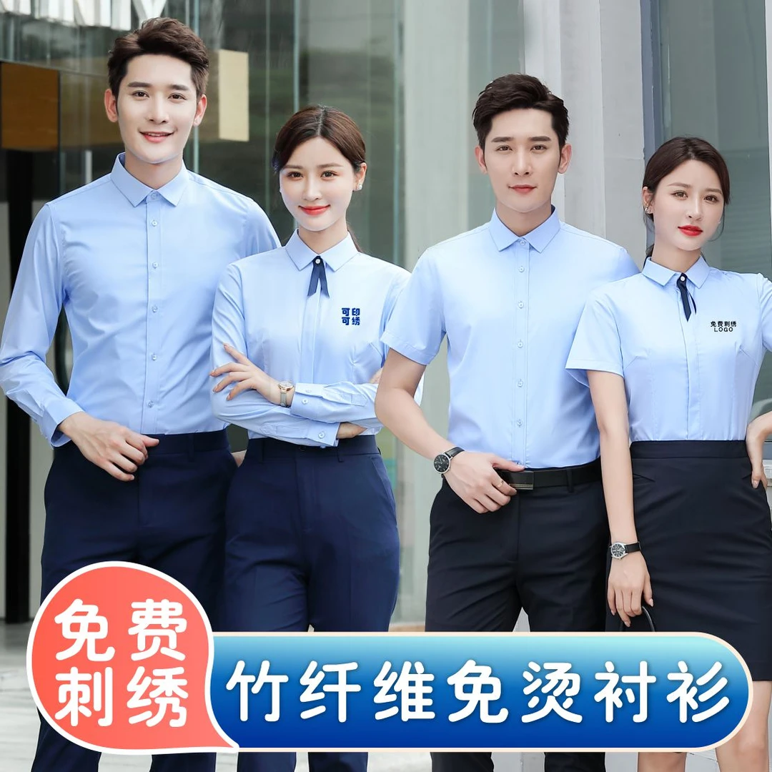 竹纤维男女士职业衬衫夏季长短袖衬衣工作服免烫衬衣定制刺绣logo