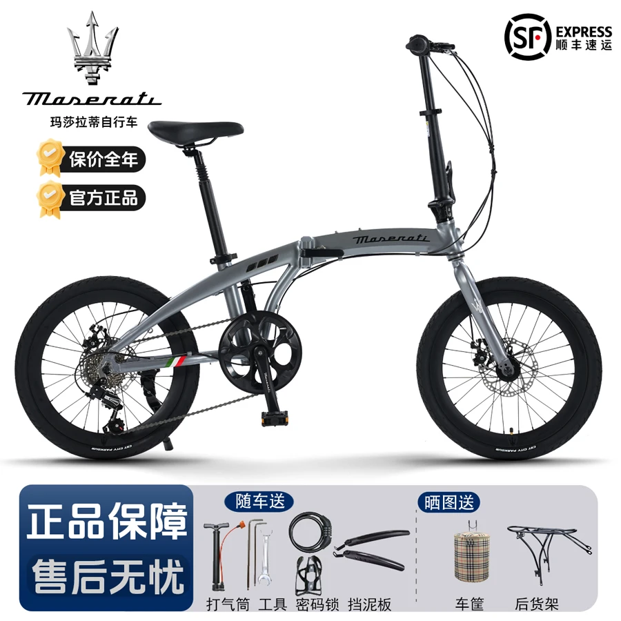 Maserati/玛莎拉蒂折叠自行车禧玛诺变速铝合金超轻便携上班代步