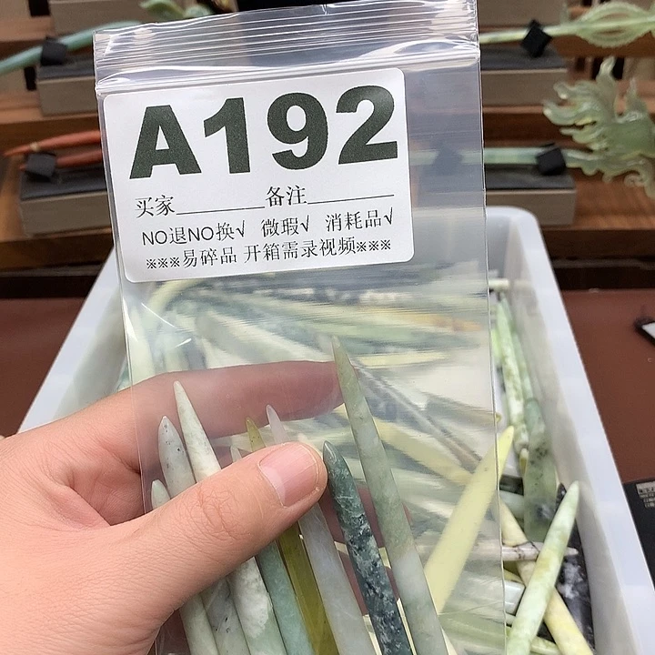 蛇纹石玉合金发饰王****室