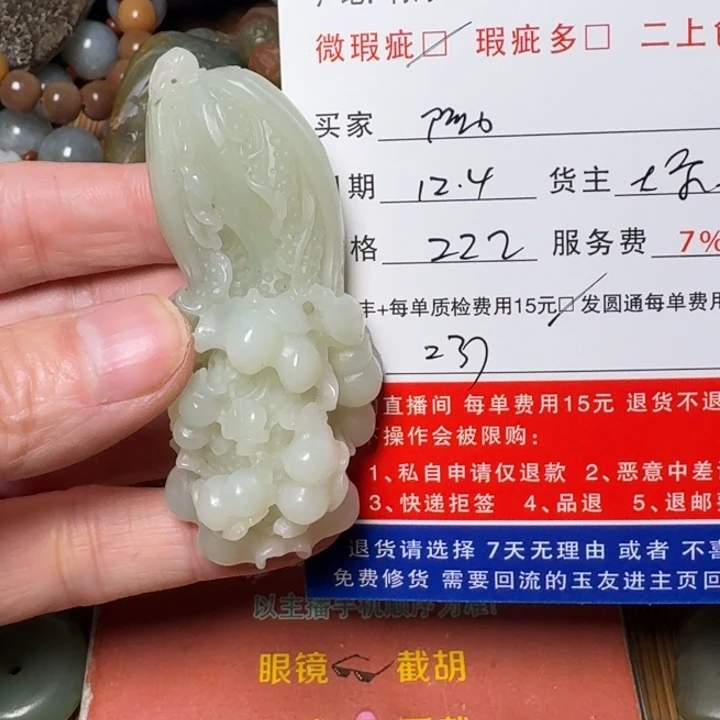 阿***徐和田玉未镶嵌挂件