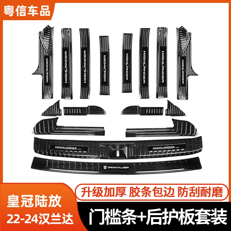 22-26款丰田四代汉兰达门槛条皇冠陆放专用迎宾踏板改装内饰配件