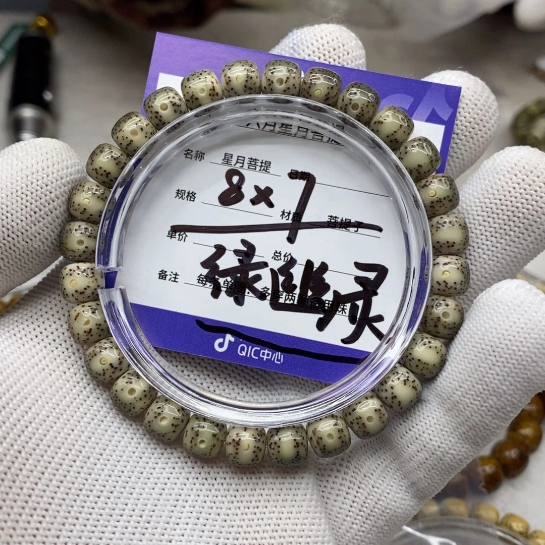 星月菩提吊坠星月