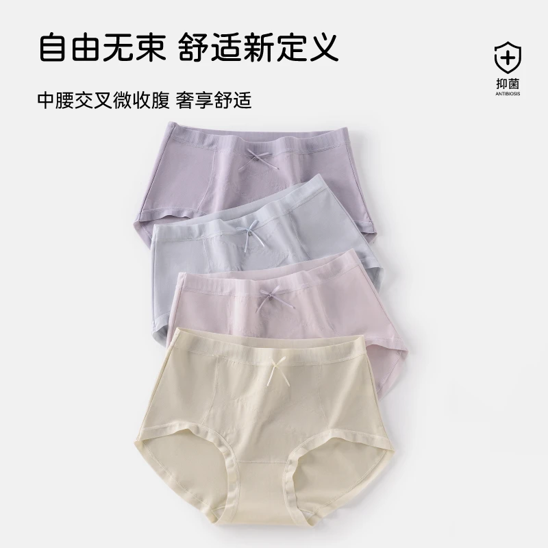 【七条装】海兰花中腰轻塑大码澳棉女士内裤透气舒适8815