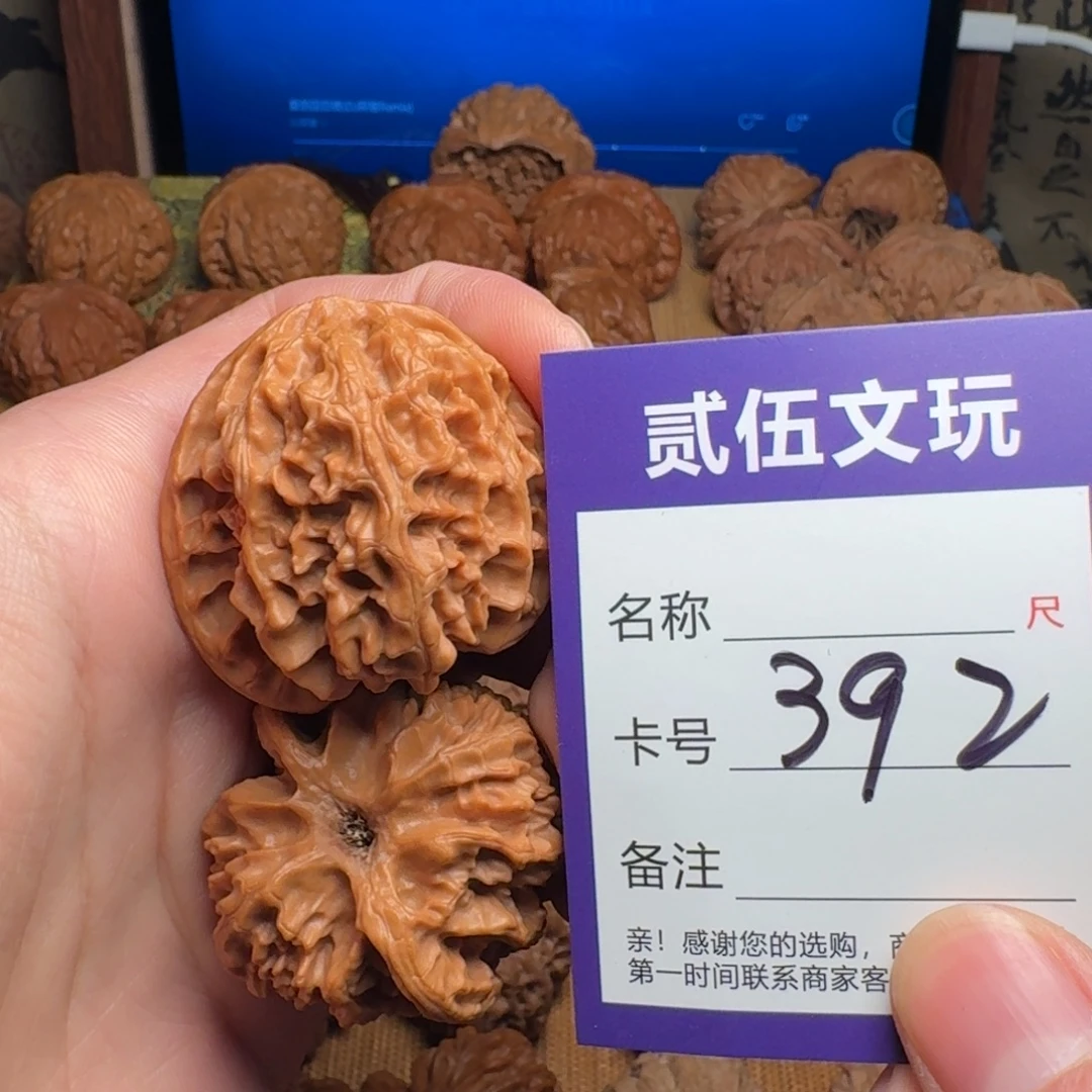 伍堂老朱核桃392苹果园41全
