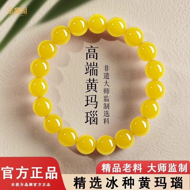 纯天然黄玛瑙手链女串珠手串爆款百搭高级小清新透明