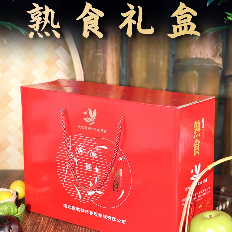 【河北高速】熟食礼盒年货礼盒春节礼盒熟食大礼包送人礼盒2320g