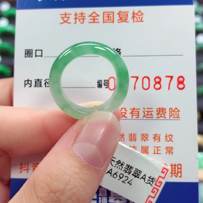 【闪购商品】未镶嵌戒指翡翠12号