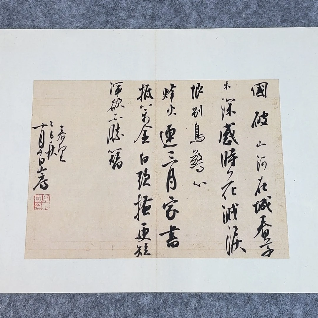 书法国展书家郭朝阳45×34