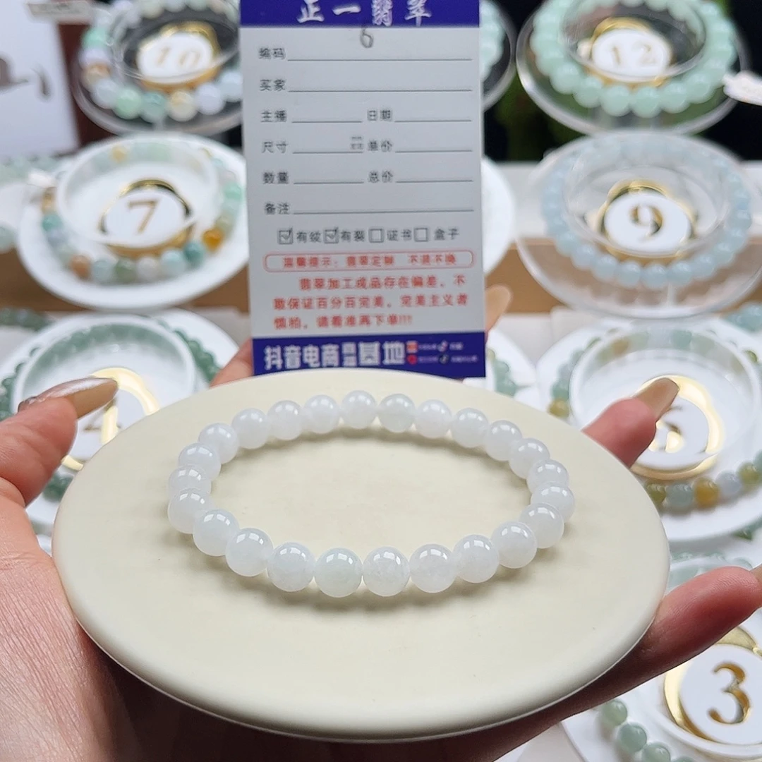 翡翠未镶嵌手链卡8.1