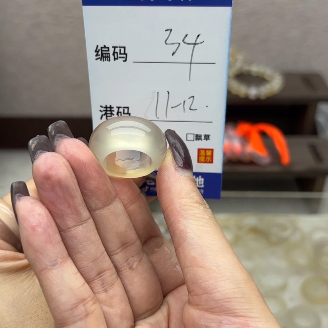 玛瑙/玉髓未镶嵌戒指