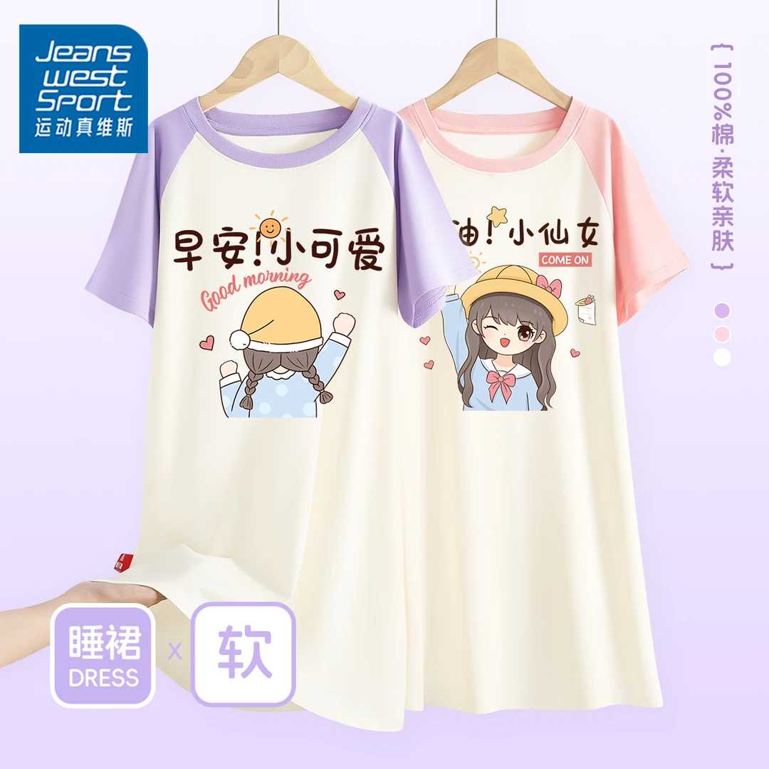 运动真维斯女童短袖睡衣裙夏季款6-12岁儿童女孩a类夏天纯棉裙子A