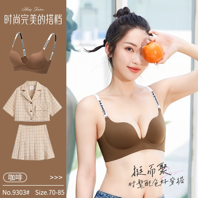 思氧一片式无痕内衣聚拢3D立体杯无钢圈软支撑文胸