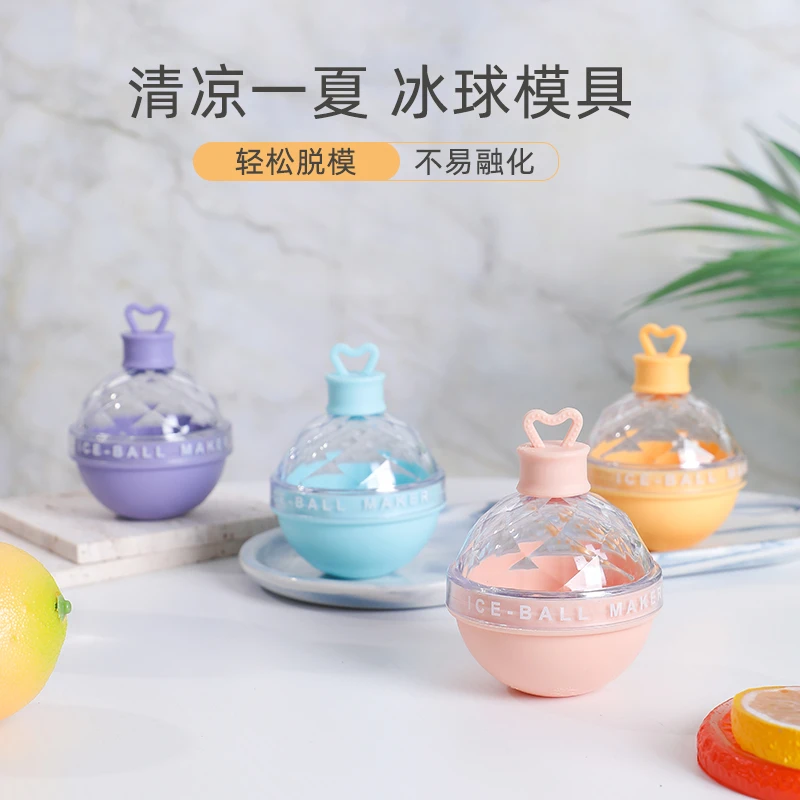 【大号】食品级冰球模具制冰神器威士忌家用冻冰块球形硅胶圆形冰格