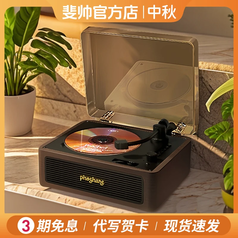 【有上新】斐帅cd机透明盖cd专辑播放机便携式蓝牙音响音箱生日礼物