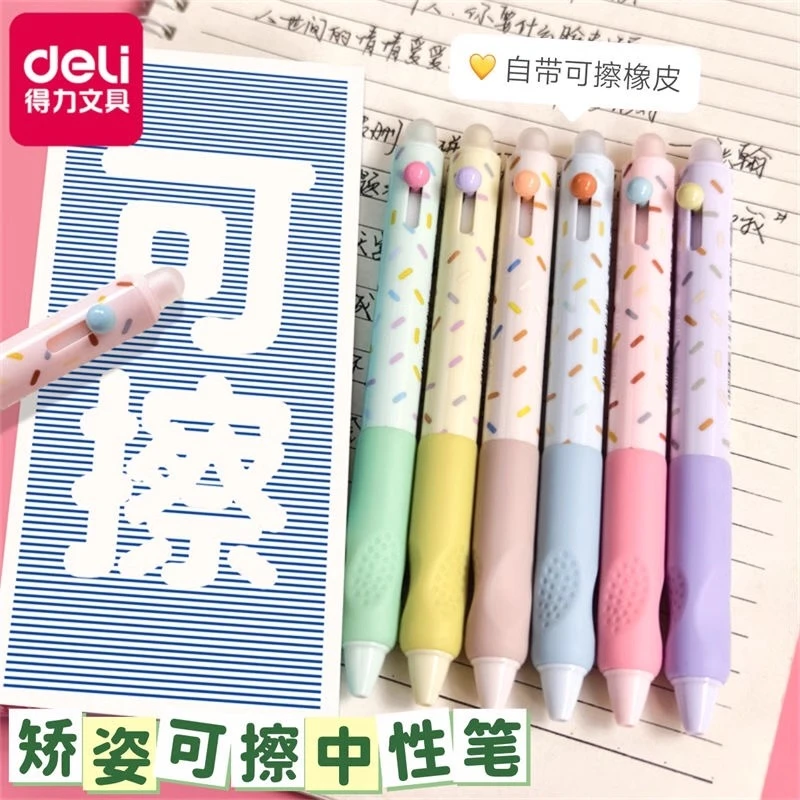 得力SA310按动可擦中性笔0.5子弹头晶蓝学生用高颜值可擦水笔矫姿