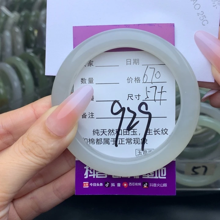 未镶嵌手镯和田玉