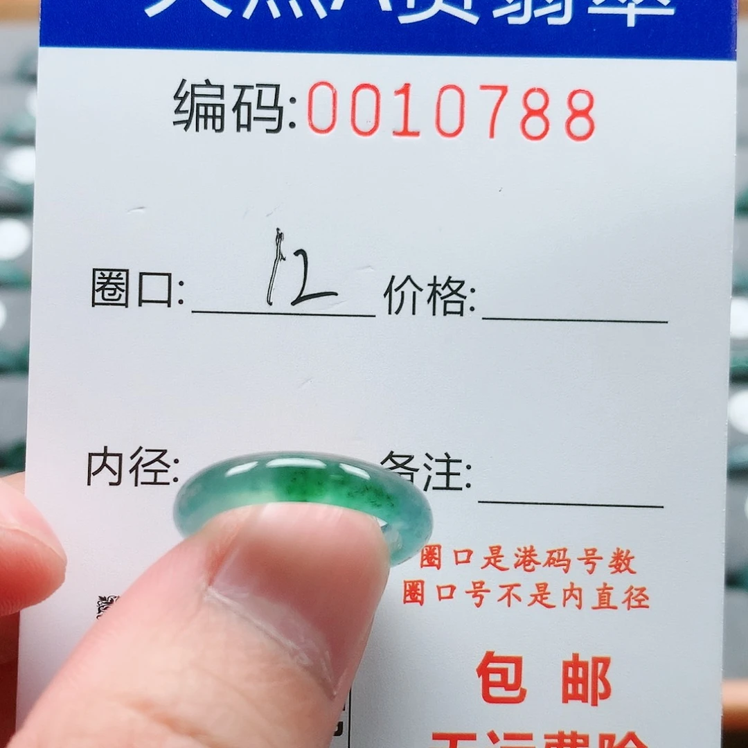 【闪购商品】翡翠戒指未镶嵌戒圈